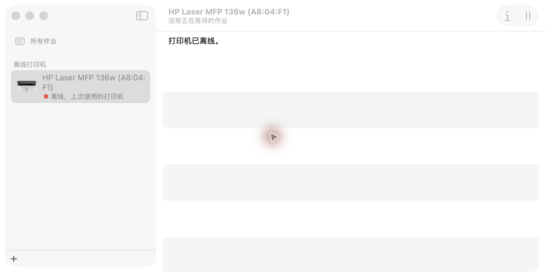 真实 macOS 打印中心,显示没有正在等待的作业及打印机离线