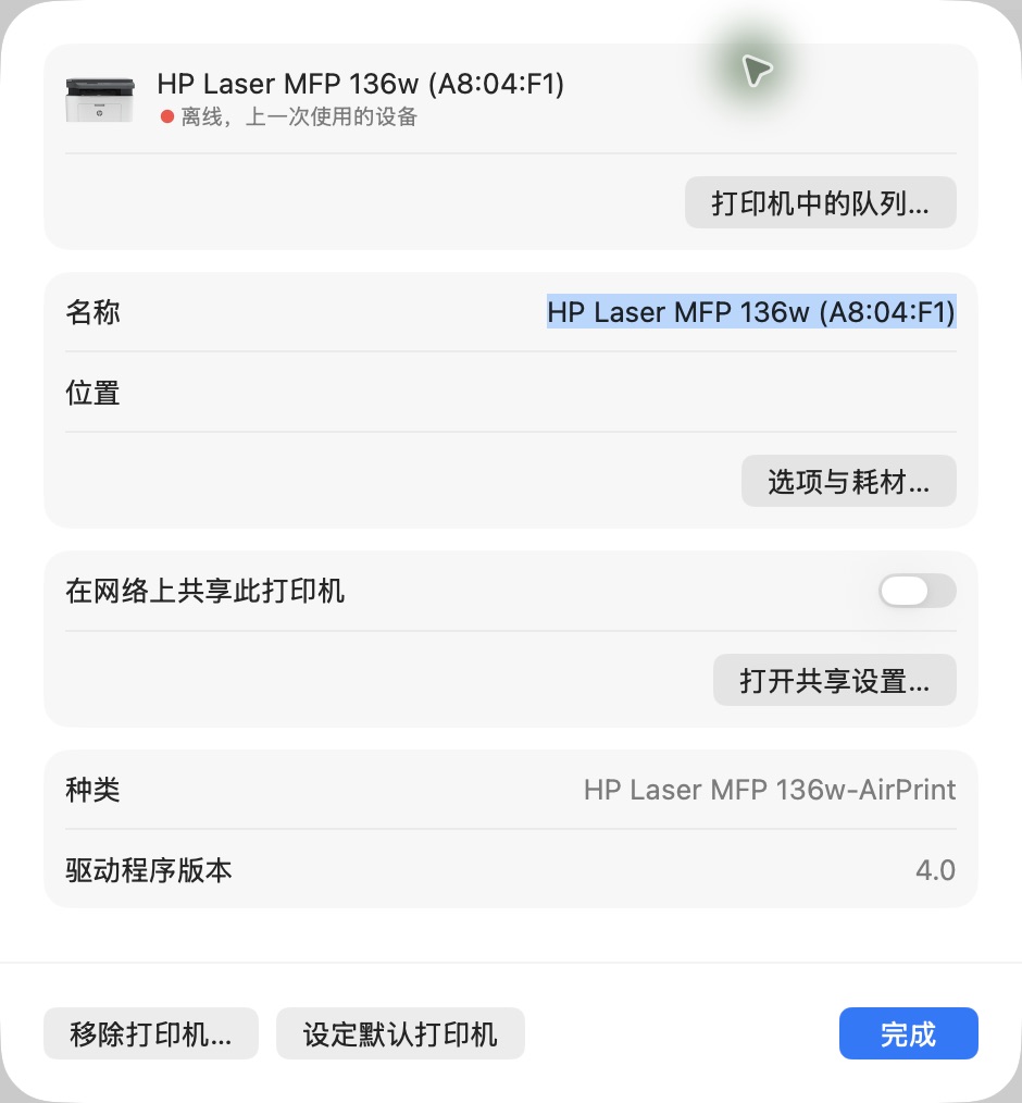真实 macOS 打印机详情窗口,显示“打印机中的队列…”按钮与设备离线状态
