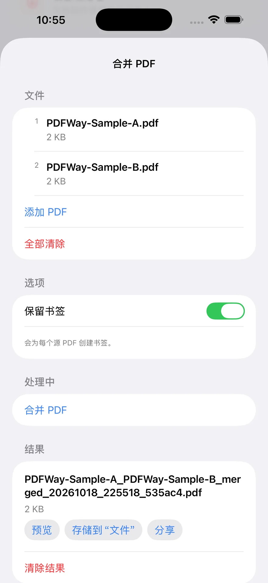 PDFWay 1.2 生成合并文件，结果区提供预览、存储到文件和分享。